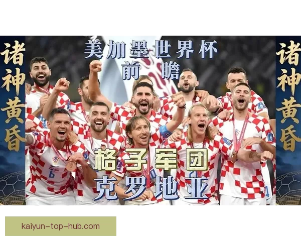 美加墨世界杯竞猜大揭秘：预测赛事胜负、球员表现及热门话题分析