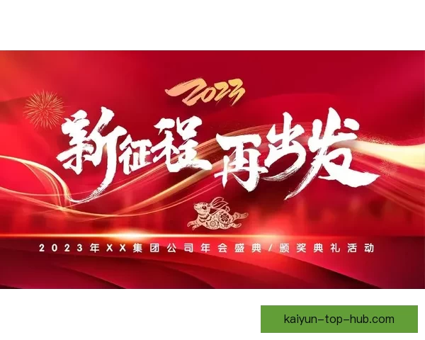 内尔高：当下是抬头迎接未来的时刻，我们应当勇敢向前展望新征程