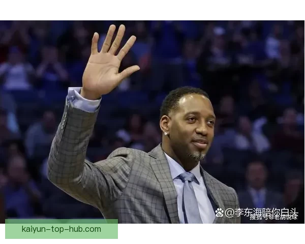 麦迪扩军言论引发热议 前NBA球员回击：当年天赋强大却未突破首轮